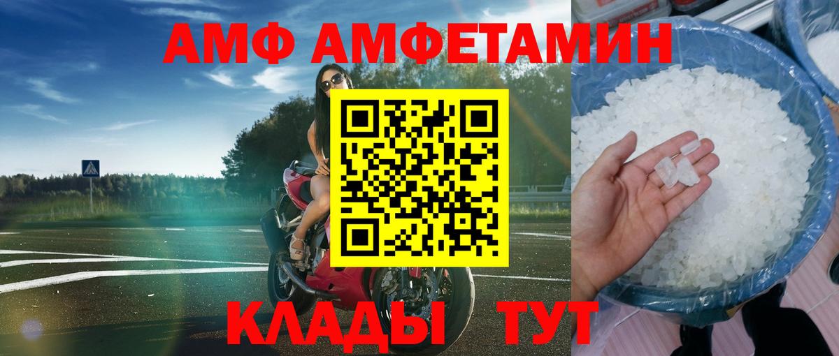 АМФ Розовый  АМФ  АМФЕТАМИН  Черняховск  мориарти какой сайт  Вход с VPN 
