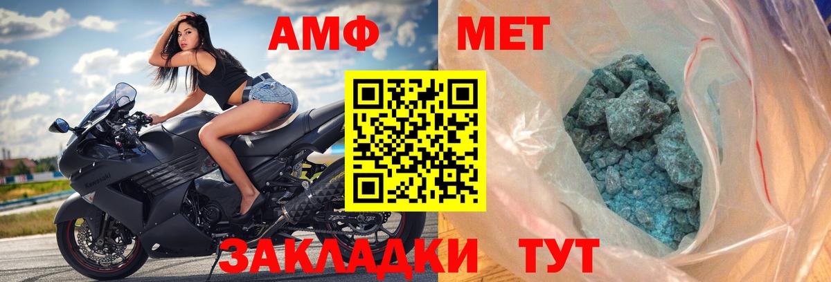 Amphetamine 97% Черняховск