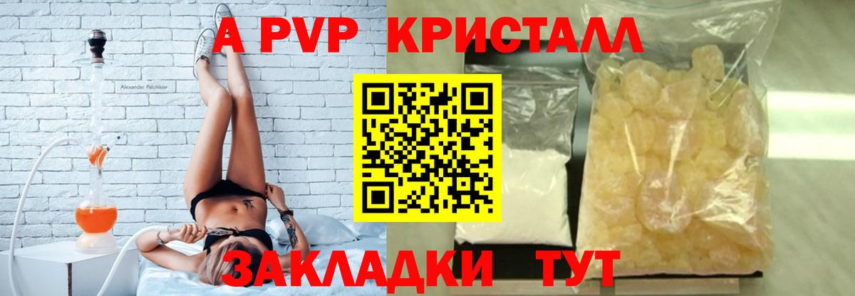 A-PVP СК КРИС Черняховск