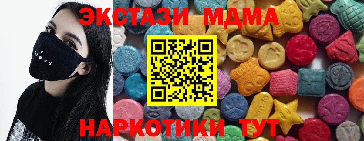 Ecstasy  Вход с VPN  Черняховск  Экстази VHQ 