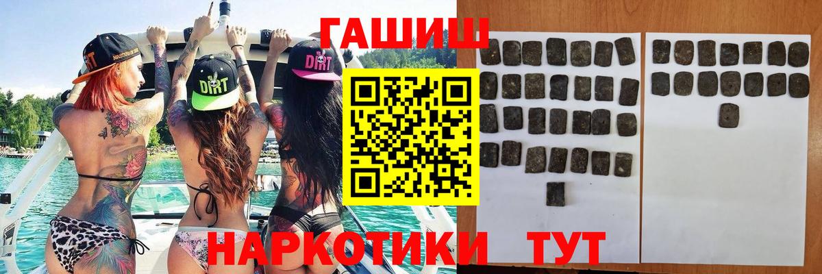 ГАШИШ hashish  ГАШИШ Ice-O-Lator  ГАШ  Черняховск  Вход с VPN 