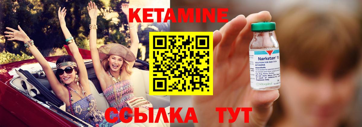 КЕТАМИН ketamine  Черняховск  Кетамин VHQ 