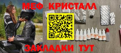 прущие крисы Нальчик
