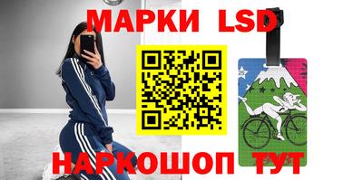 марки lsd Апрелевка