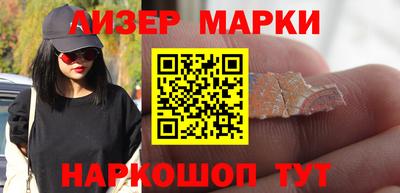 марки nbome Апшеронск