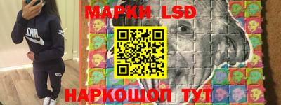 марки lsd Апрелевка