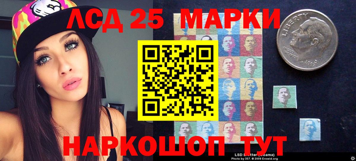 ЛСД экстази ecstasy  LSD-25 экстази ecstasy  Черняховск 