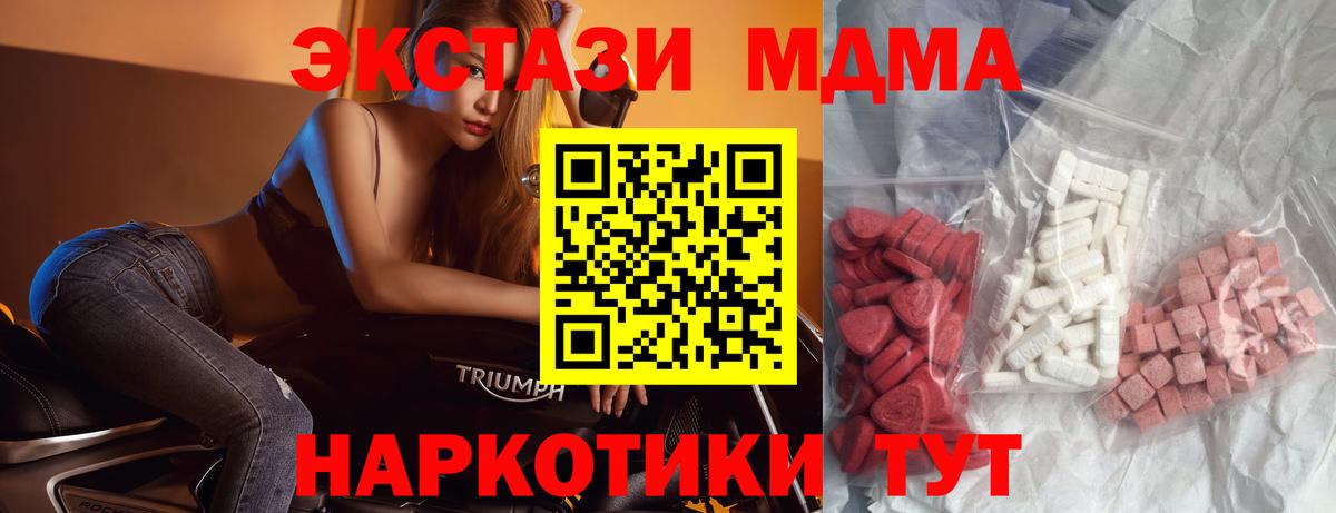 MDMA Molly Черняховск