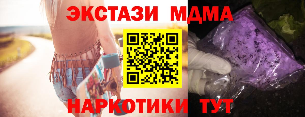 MDMA  Вход с VPN  Черняховск  МДМА VHQ  МДМА Molly 