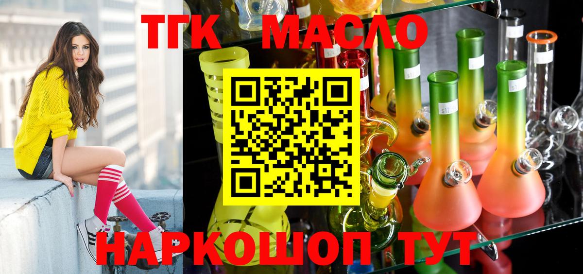 Дистиллят ТГК вейп с тгк Черняховск
