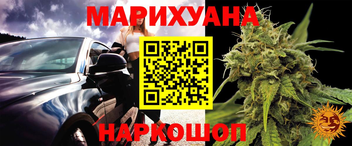Шишки марихуана White Widow  Бошки Шишки ГИДРОПОН  Вход с VPN  Черняховск  Бошки Шишки индика 